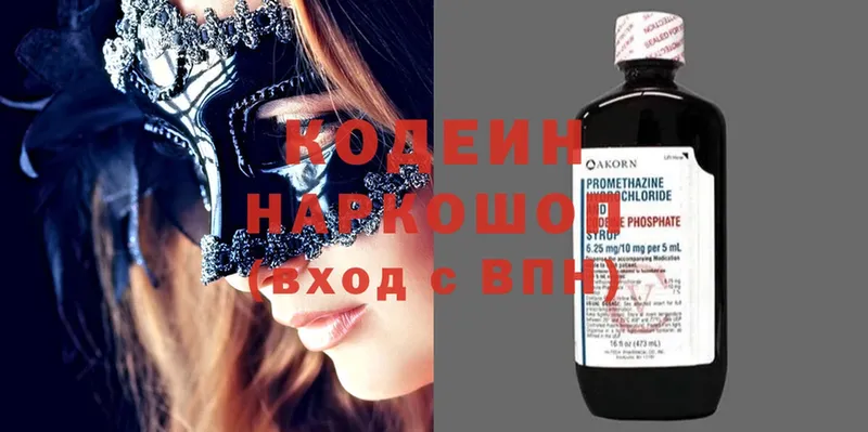 Кодеиновый сироп Lean напиток Lean (лин)  Яровое 