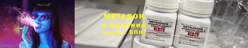 Метадон methadone  где купить наркоту  Яровое 